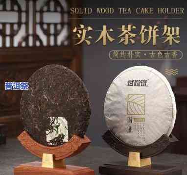 普洱茶饼带木框带架子-普洱茶饼带木框带架子好吗