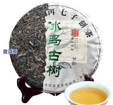 冰岛普洱茶是生茶还是熟茶，探究冰岛普洱茶的属性：它是生茶还是熟茶？