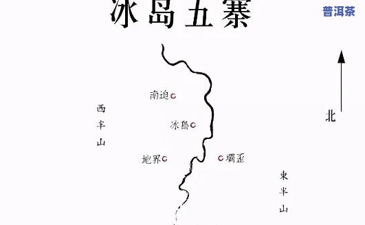 冰岛普洱茶品质怎样？探究其口感、产地与价值