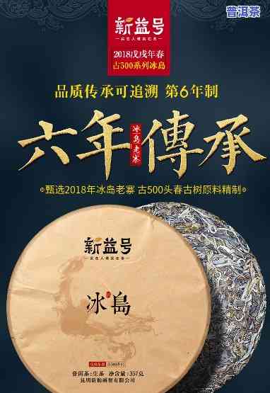 冰岛大海普洱茶价格表-冰岛大海普洱茶价格表