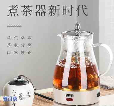 普洱茶送蒸茶器可以吗-普洱茶送蒸茶器可以吗