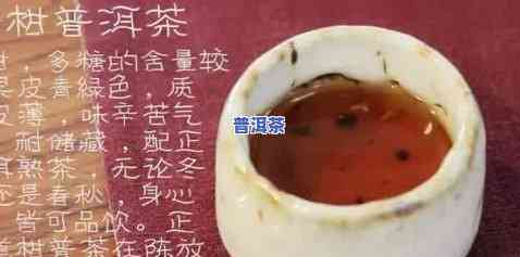 普洱茶：属于什么类型的垃圾食品？