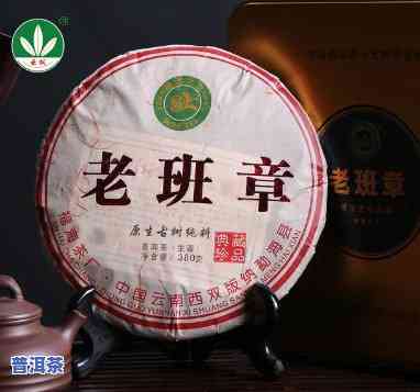 福海茶厂2012年老班章古树，【福海茶厂】2012年老班章古树生茶，纯料大树普洱茶，茶人必备收藏佳品