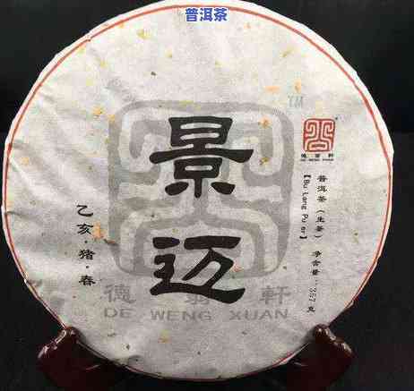 景迈山普洱茶357克价格，【最新报价】景迈山普洱茶 357克 纯料古树熟茶 防伪 正品保证 储存越久 越香醇