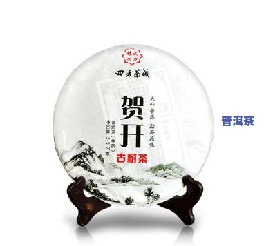 贺开神韵普洱茶的价格-贺开普洱茶生茶价格多少价格