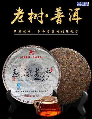 普洱茶越陈越香的起因是什么，「揭秘」普洱茶为何越陈越香？