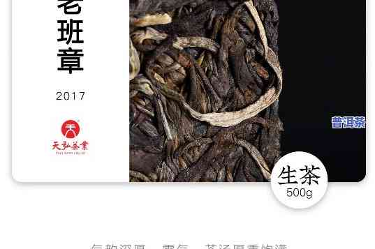 老班章老生茶，品味古韵：探寻老班章老生茶的魅力