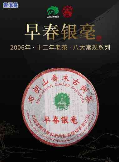 布朗山乔木古树茶早春银毫：价格与品质全解析