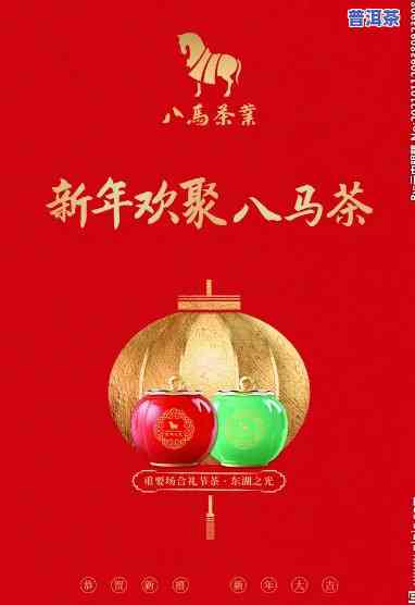 探究八马887普洱茶的故事：揭秘八马茶业887普洱的特别魅力与品质