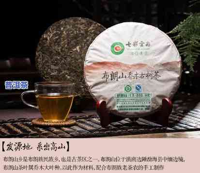 布朗庄园普洱茶价格表-布朗庄园普洱茶价格表图片