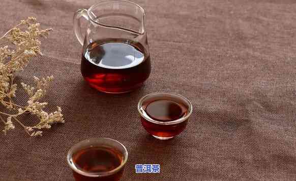 普洱熟茶哪个口感好喝，探讨普洱熟茶的口感：哪种更好喝？