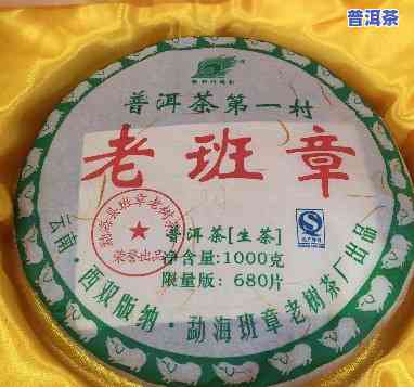 老班章08年熟茶价格是多少？2008年老班章熟茶市场价格分析