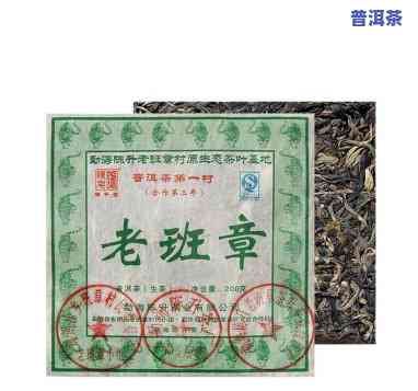 陈升号200克老班章，品味经典：陈升号200克老班章，领略普洱茶的精髓