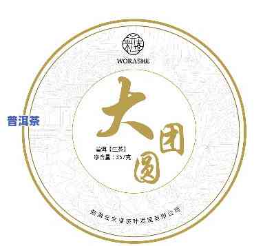 大圆普洱官网，探索正宗普洱茶魅力，尽在大圆普洱官网！