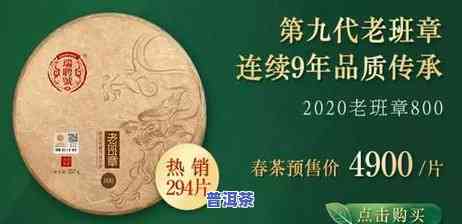 瑞聘号老班章800怎么样？全面评测解析！