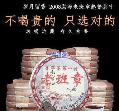 老班章茶饼2008价格，【2023年最新报价】老班章茶饼2008价格行情走势分析