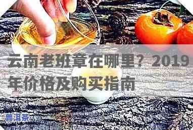 老班章会打破命运吗-老班章被谁买断