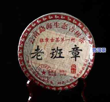 九十年代老班章熟饼-90年代老班章普洱茶