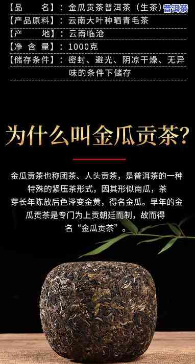 班章金瓜普洱茶价格，揭秘班章金瓜普洱茶的价格：一份茶叶的品质与价值之探究