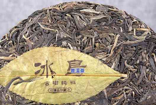 冰岛普洱茶有保质期吗？年限及作用因素解析