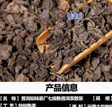 普洱熟茶散茶等级图片，熟悉普洱熟茶：散茶等级的视觉指南