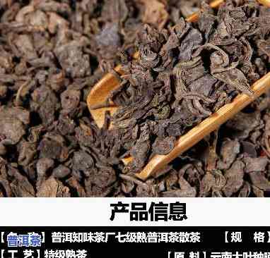 普洱熟茶散茶的等级-普洱熟茶散茶等级图片