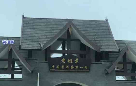 老班章烧鸡公宜阳店-老班章风景区在哪里