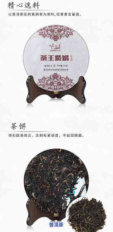 普洱茶王茶业产品介绍图片，探索顶级品质：普洱茶王茶业产品介绍图片