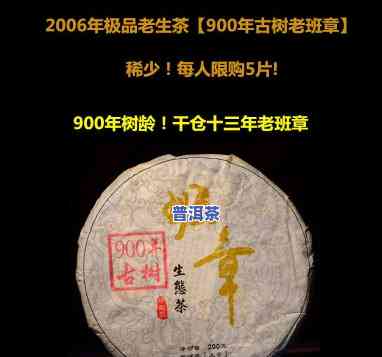 百年老班章2007生茶500g价格及2017熟茶售价查询