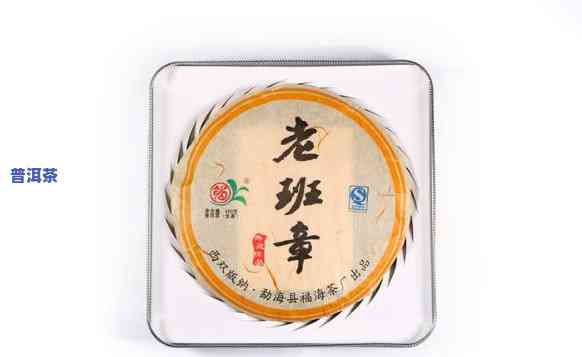 福海老班章生茶2011，福海老班章生茶2011：一款备受期待的茶叶新品