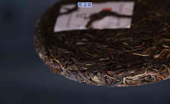 十多年的老普洱茶：价值几何，是不是适宜饮用？