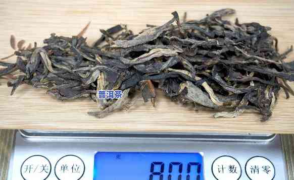 普洱茶一般多少克，怎样确定普洱茶的合适份量？- 一份详细指南