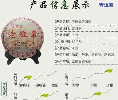 品老班章的精美说说：揭示其品质特征与品鉴方法