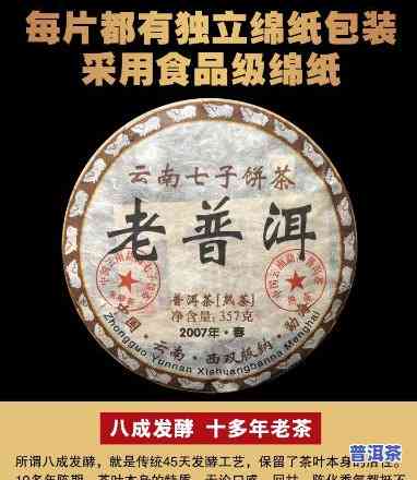 云南七子饼茶老班章普洱熟茶357克价格是多少？