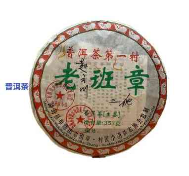 2008年云南七子饼茶老班章价格是多少？