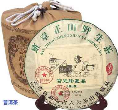 2008年云南七子饼茶老班章价格是多少？