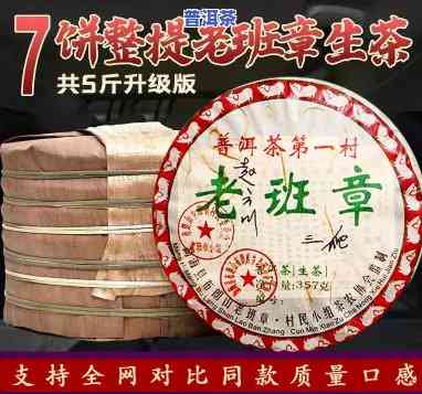 2008年云南七子饼茶老班章价格是多少？