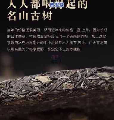 云南七子饼茶300年树龄老班章：顶级普洱的代表之作