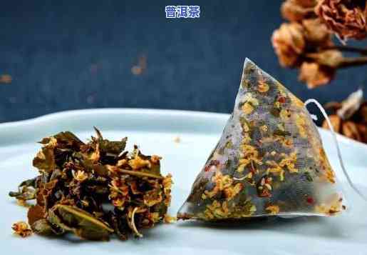 普洱茶与桂花放一起的效果及作用解析