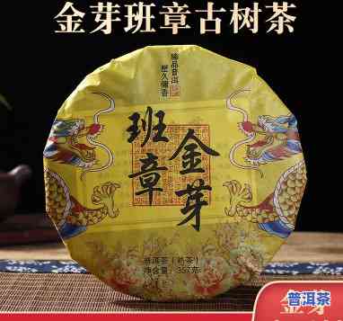 老班章金芽：含义、价格全解析