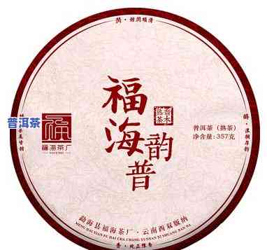 福海茶厂2006年班章珍藏，2006年班章珍藏：福海茶厂的传世之作