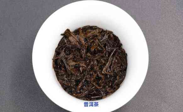 普洱熟茶茶底鉴别方法及图片全解析