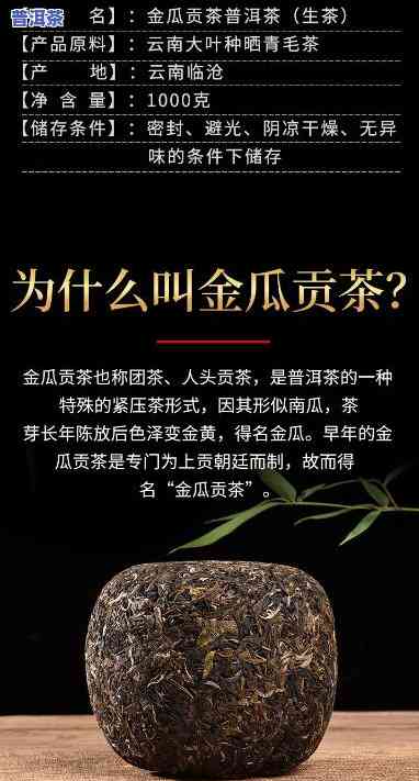 一般做金瓜组的普洱茶-金瓜普洱茶好不好