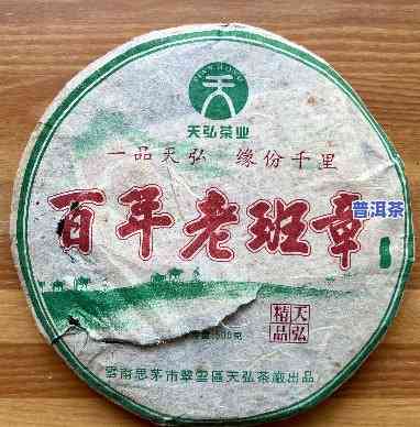 勐海天茗茶厂老班章-勐海天茗茶厂老班章生茶