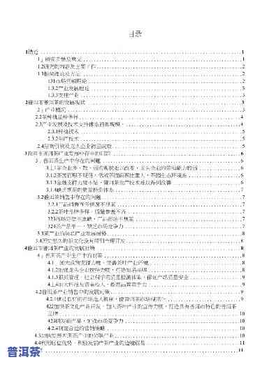 关于普洱茶的论文1000字到2000字，深度解析：普洱茶的历史、制作工艺与品鉴方法——一份1000-2000字的全面论文