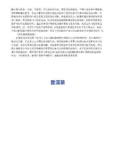 关于普洱茶的论文1000字到2000字，深度解析：普洱茶的历史、制作工艺与品鉴方法——一份1000-2000字的全面论文