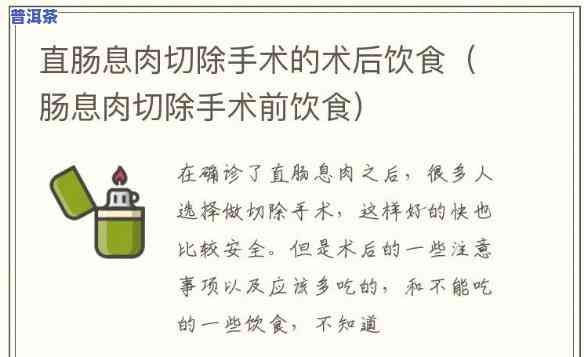 息肉切除后可以喝奶粉吗？手术恢复期饮食留意事项