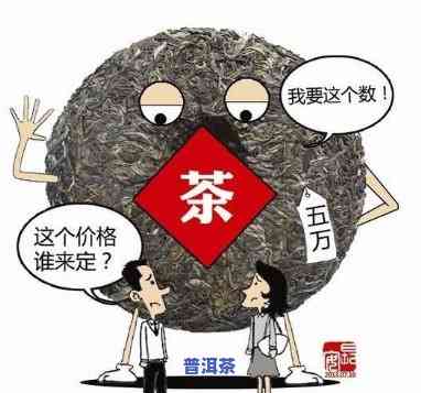 普洱茶贱卖的是真的吗-普洱茶贱卖的是真的吗还是假的