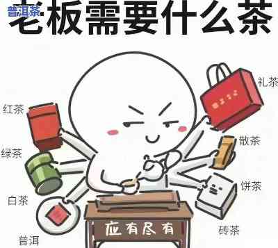 生意人喜欢喝什么茶，揭秘：生意人更爱的茶叶是什么？