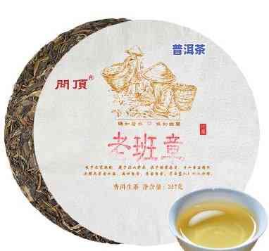 云南野生茶饼老班章-云南茶叶老班章